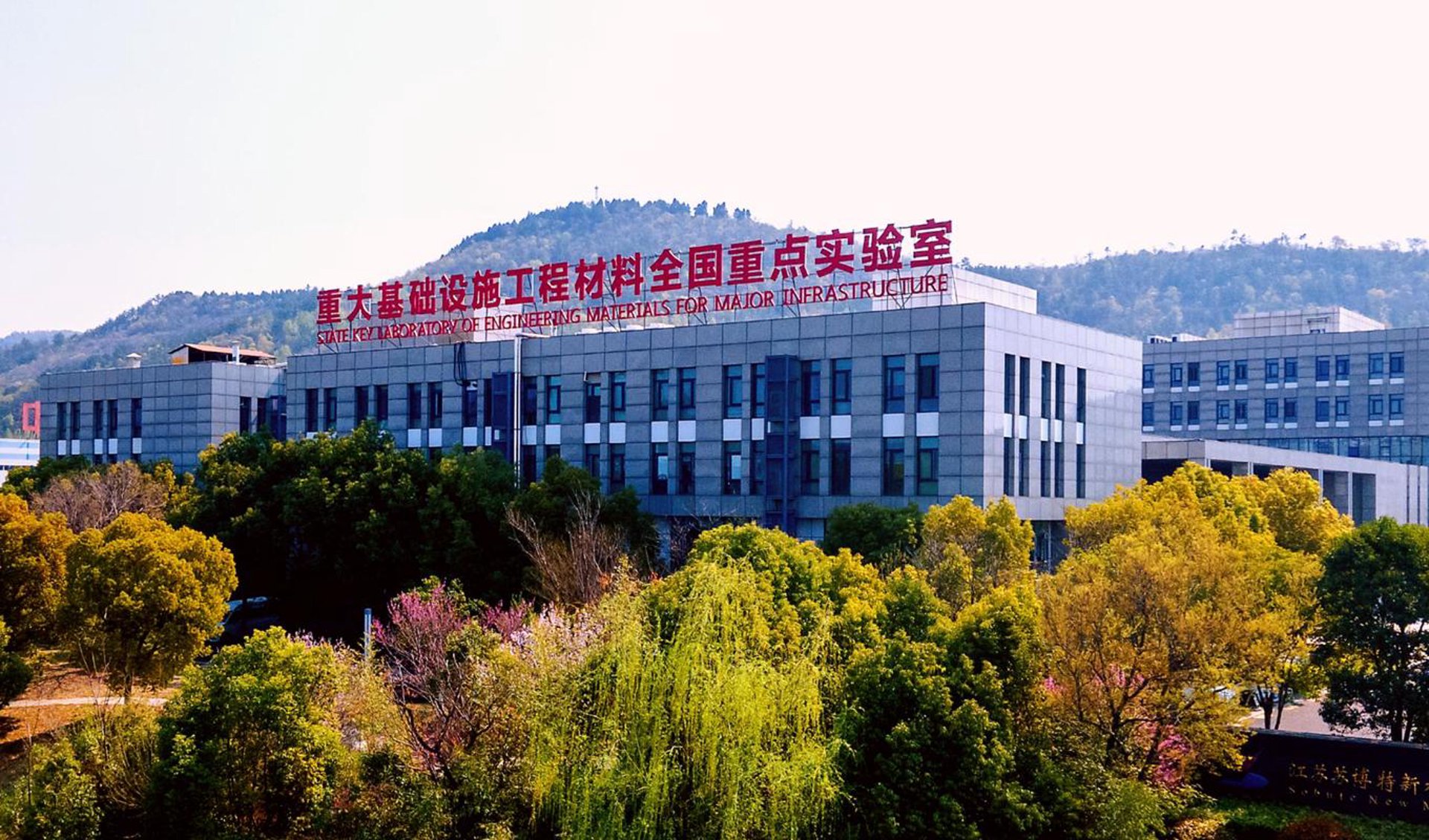 三杰工程材料